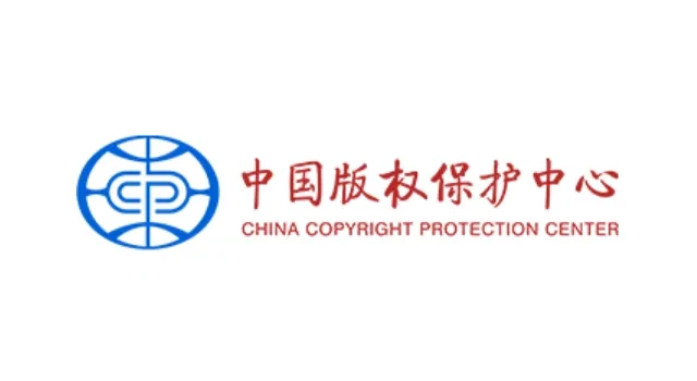 中国版权保护中心