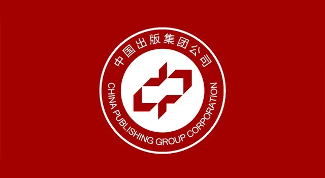 中国出版集团