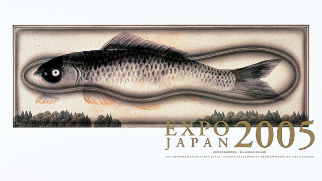 EXPO 2005海报