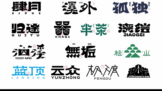 案例优选：字体和标志 2024年4月上旬｜设计案例精选