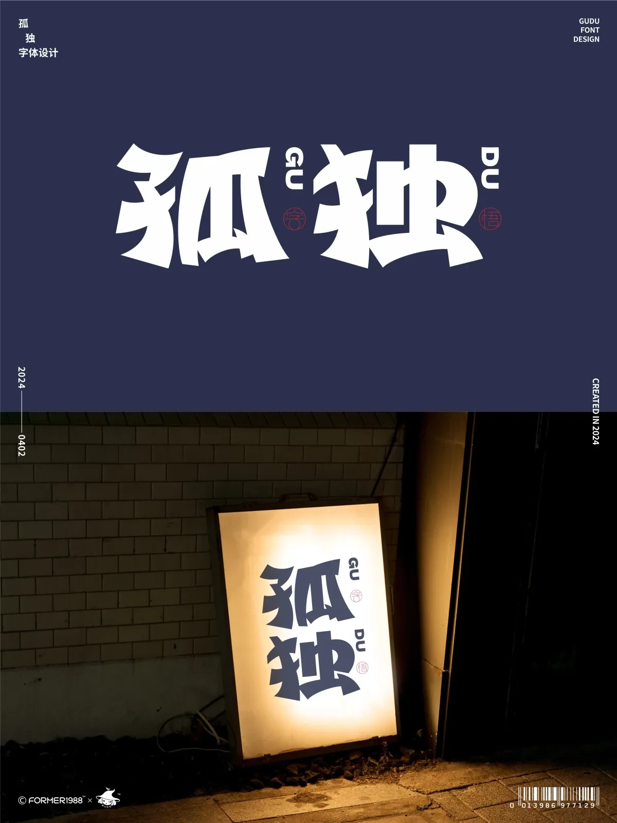案例优选:字体和标志 2024年4月上旬|设计案例精选