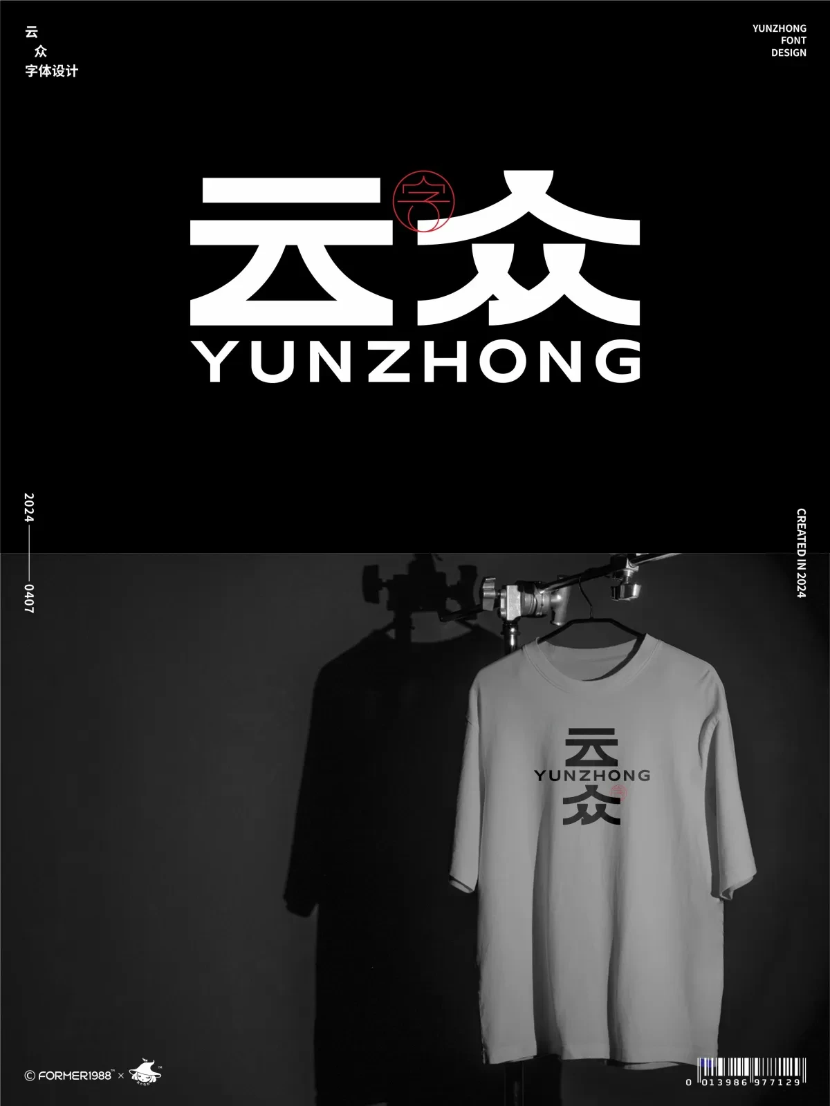 案例优选:字体和标志 2024年4月上旬|设计案例精选