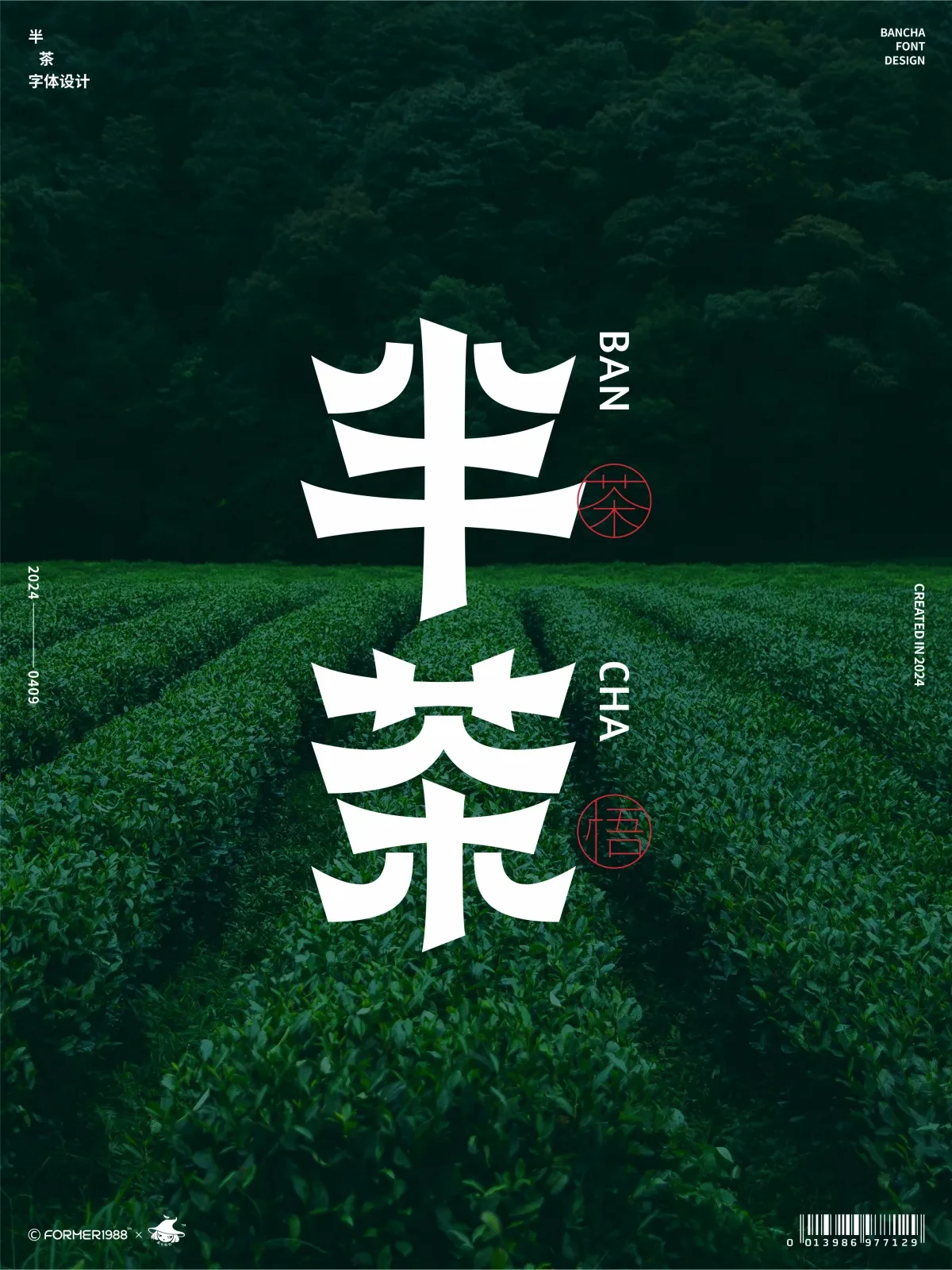 案例优选:字体和标志 2024年4月上旬|设计案例精选