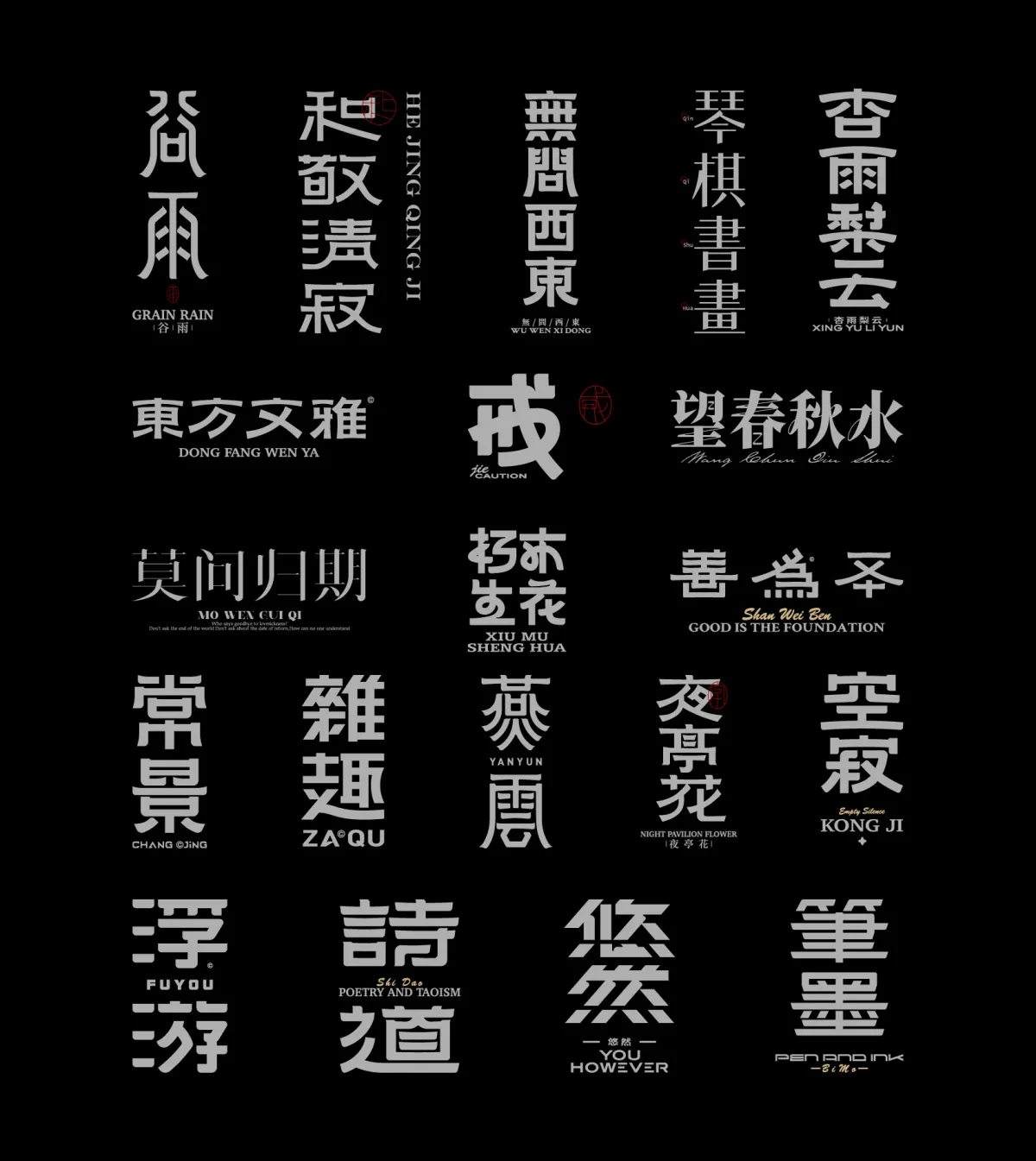 案例优选:字体设计 Font Design|字体设计·设计案例精选