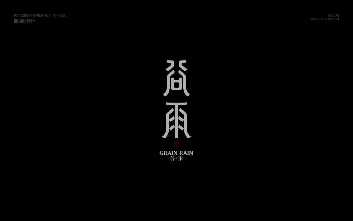 案例优选:字体设计 Font Design|字体设计·设计案例精选