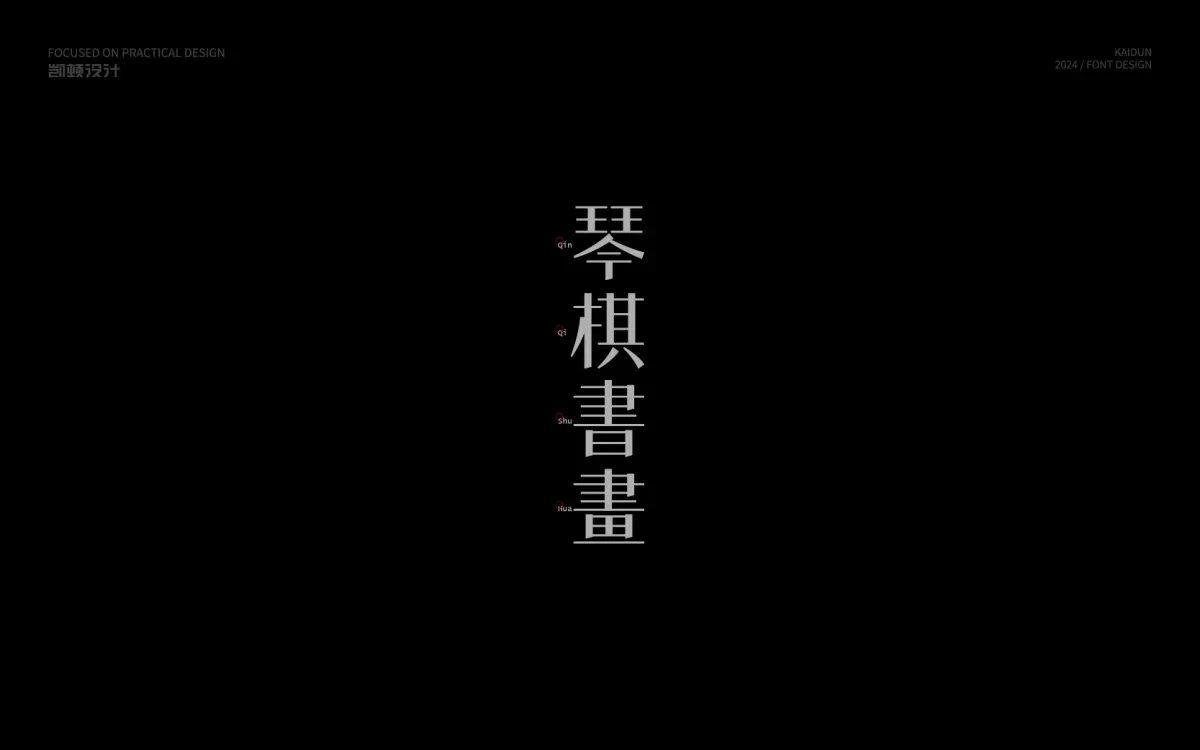 案例优选:字体设计 Font Design|字体设计·设计案例精选