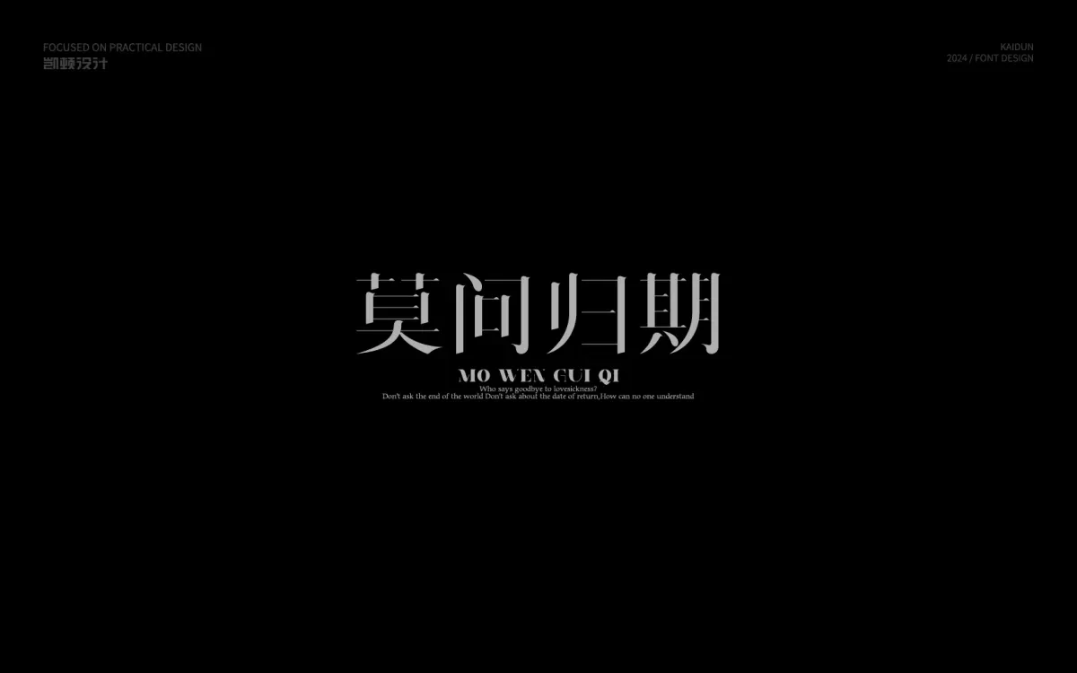 案例优选:字体设计 Font Design|字体设计·设计案例精选