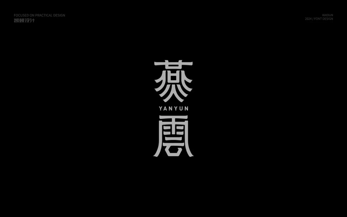 案例优选:字体设计 Font Design|字体设计·设计案例精选