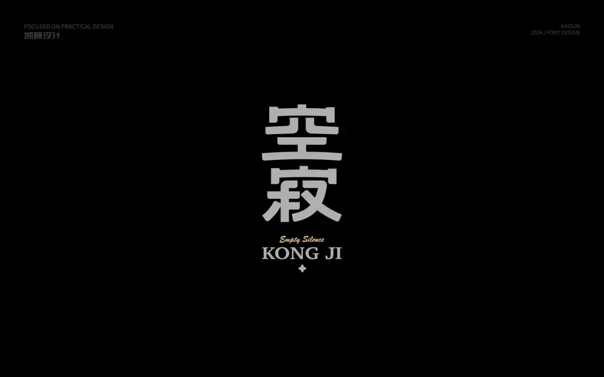 案例优选:字体设计 Font Design|字体设计·设计案例精选