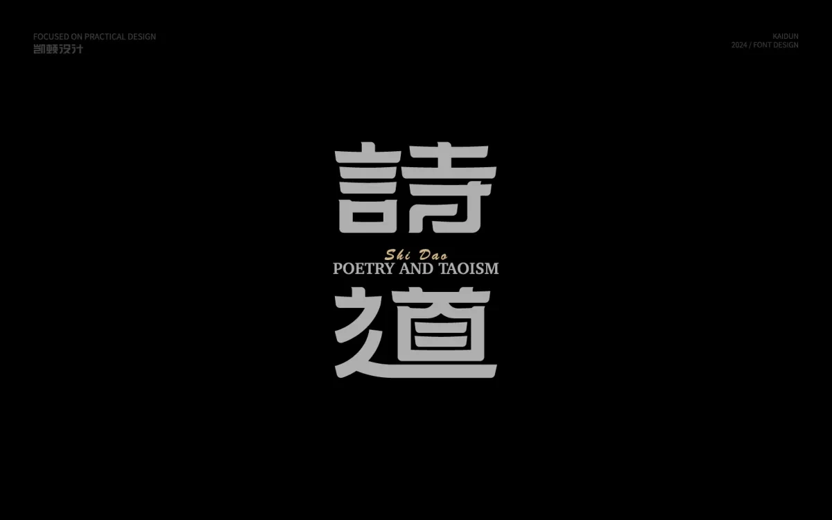 案例优选:字体设计 Font Design|字体设计·设计案例精选