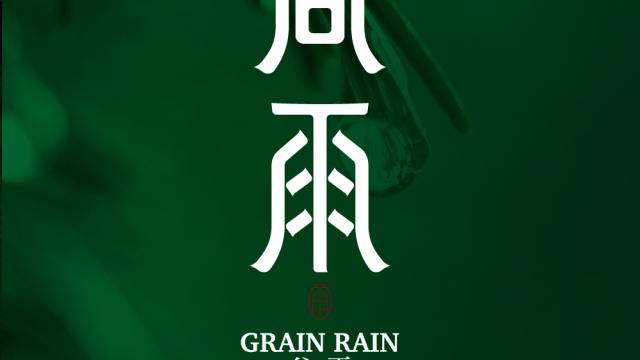 案例优选：字体设计 Font Design｜字体设计·设计案例精选