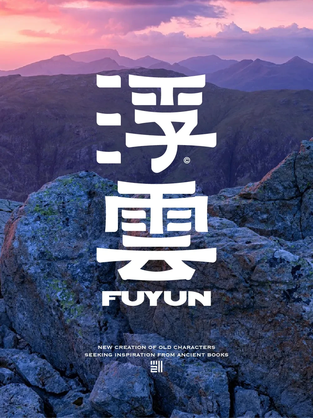 案例优选:字体设计 Font Design|字体设计·设计案例精选