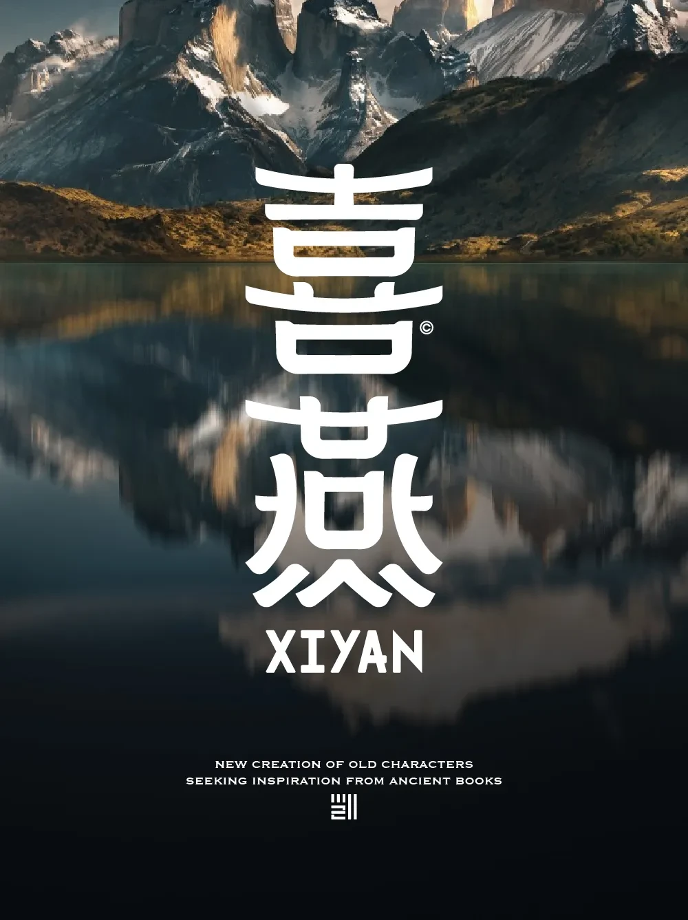 案例优选:字体设计 Font Design|字体设计·设计案例精选