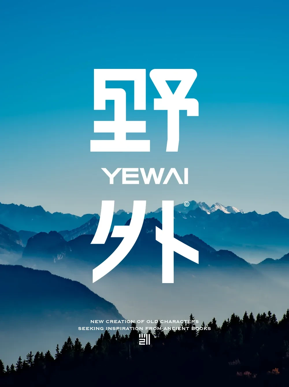 案例优选:字体设计 Font Design|字体设计·设计案例精选