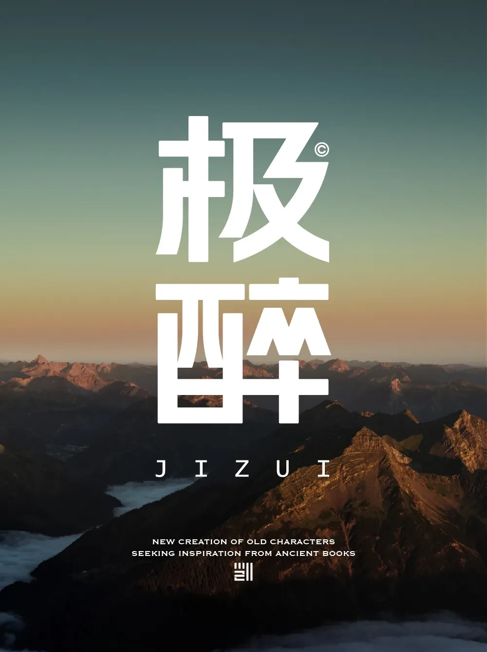 案例优选:字体设计 Font Design|字体设计·设计案例精选
