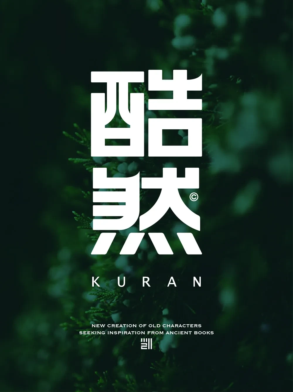 案例优选:字体设计 Font Design|字体设计·设计案例精选