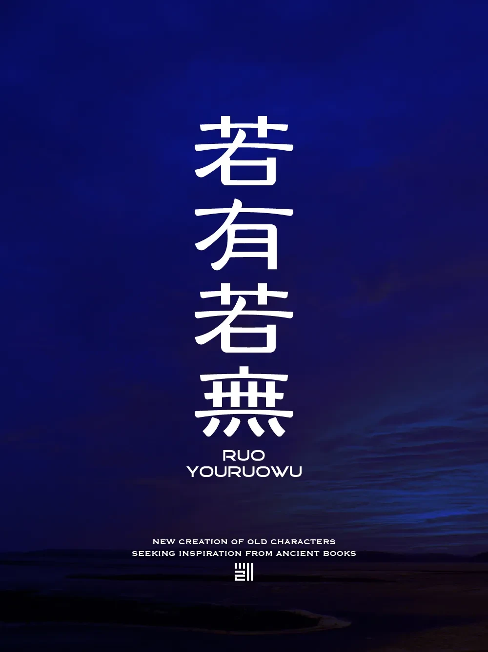 案例优选:字体设计 Font Design|字体设计·设计案例精选