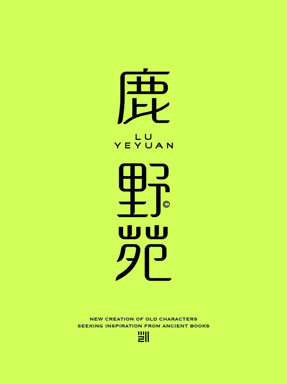 案例优选:字体设计 Font Design|字体设计·设计案例精选