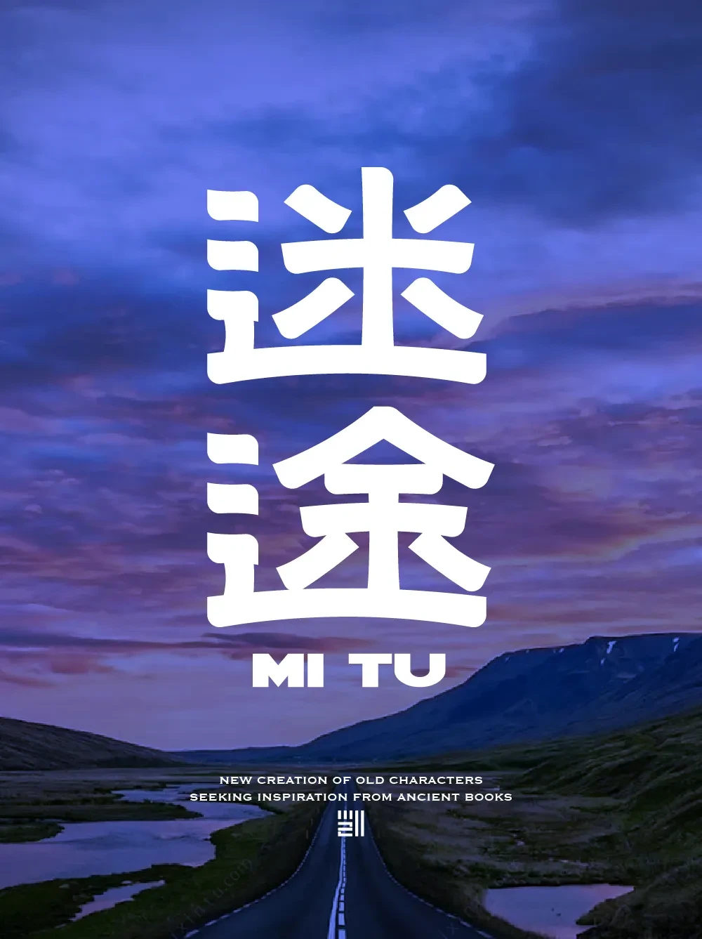 案例优选:字体设计 Font Design|字体设计·设计案例精选