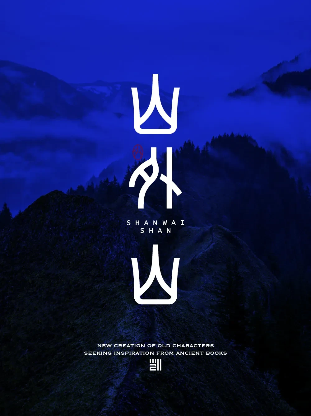 案例优选:字体设计 Font Design|字体设计·设计案例精选