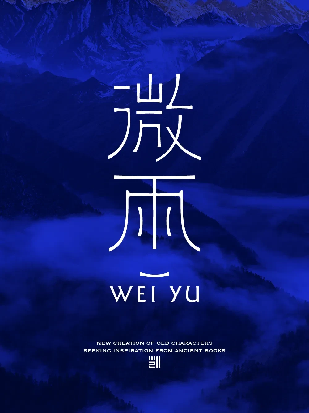 案例优选:字体设计 Font Design|字体设计·设计案例精选