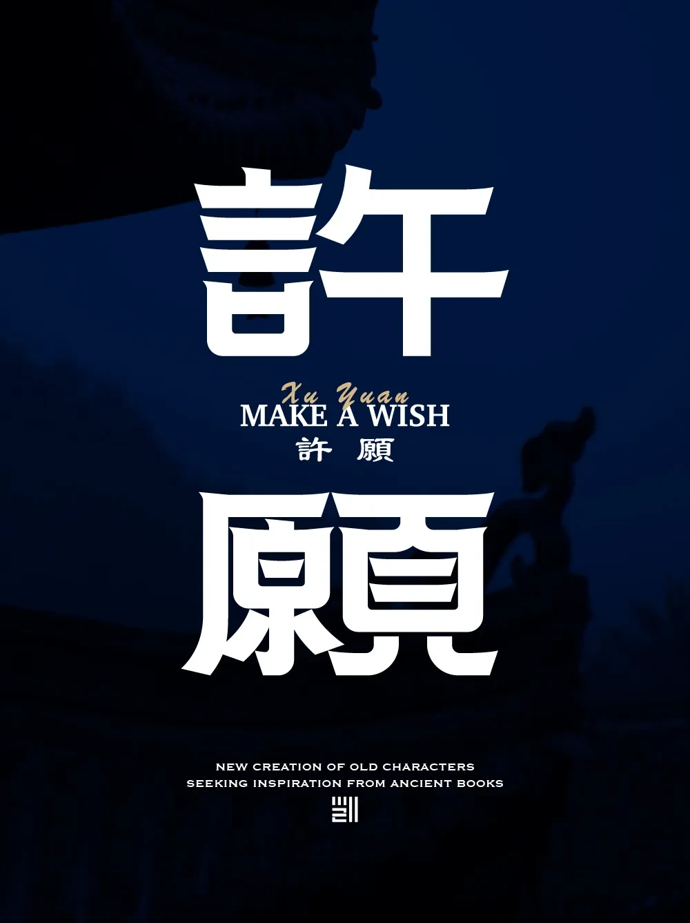 案例优选:字体设计 Font Design|字体设计·设计案例精选