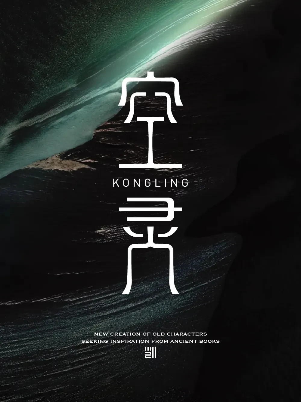 案例优选:字体设计 Font Design|字体设计·设计案例精选