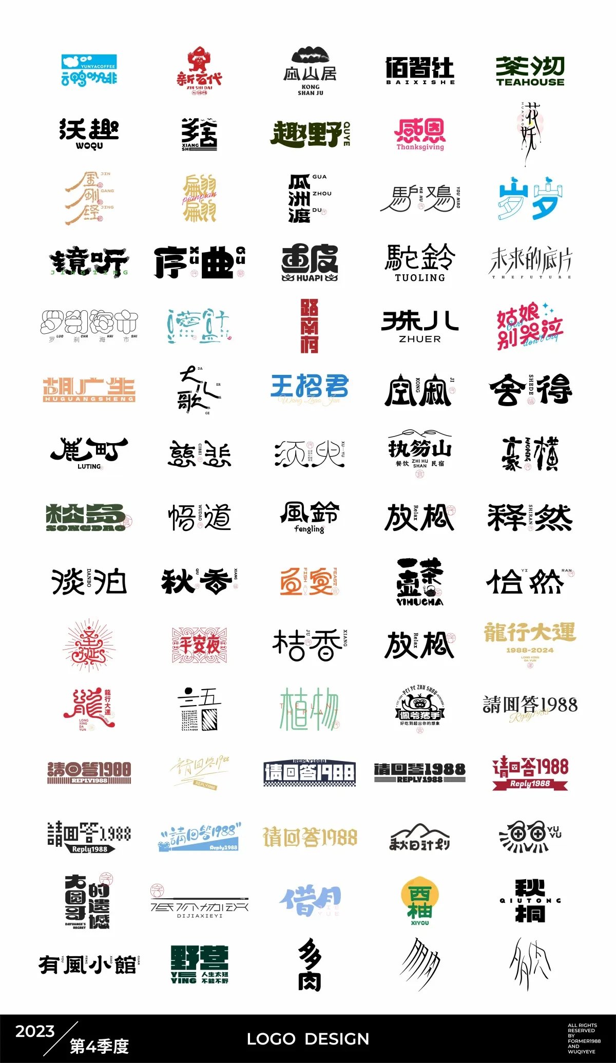 案例优选:2023年第4季度设计作品集|设计案例精选