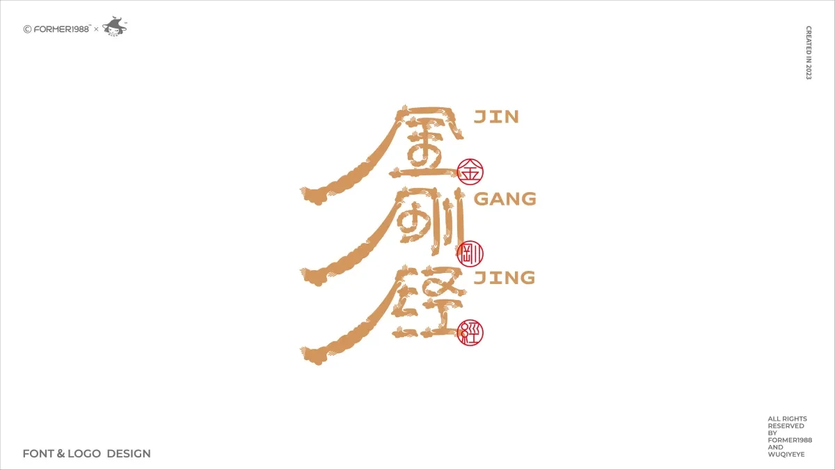 案例优选:2023年第4季度设计作品集|设计案例精选