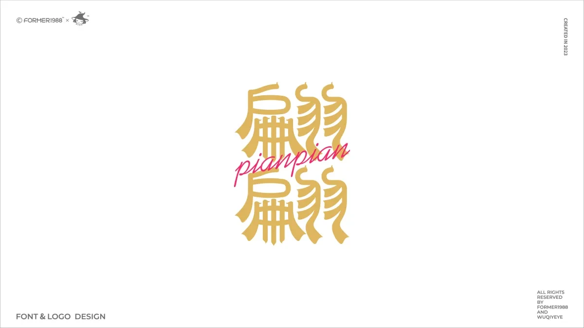 案例优选:2023年第4季度设计作品集|设计案例精选