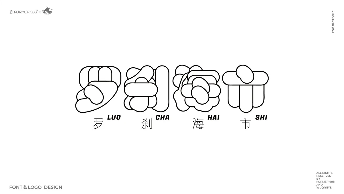 案例优选:2023年第4季度设计作品集|设计案例精选