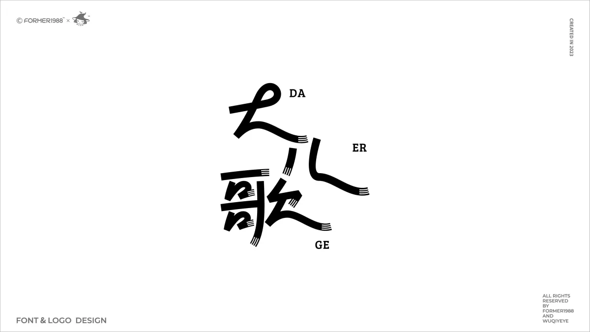案例优选:2023年第4季度设计作品集|设计案例精选