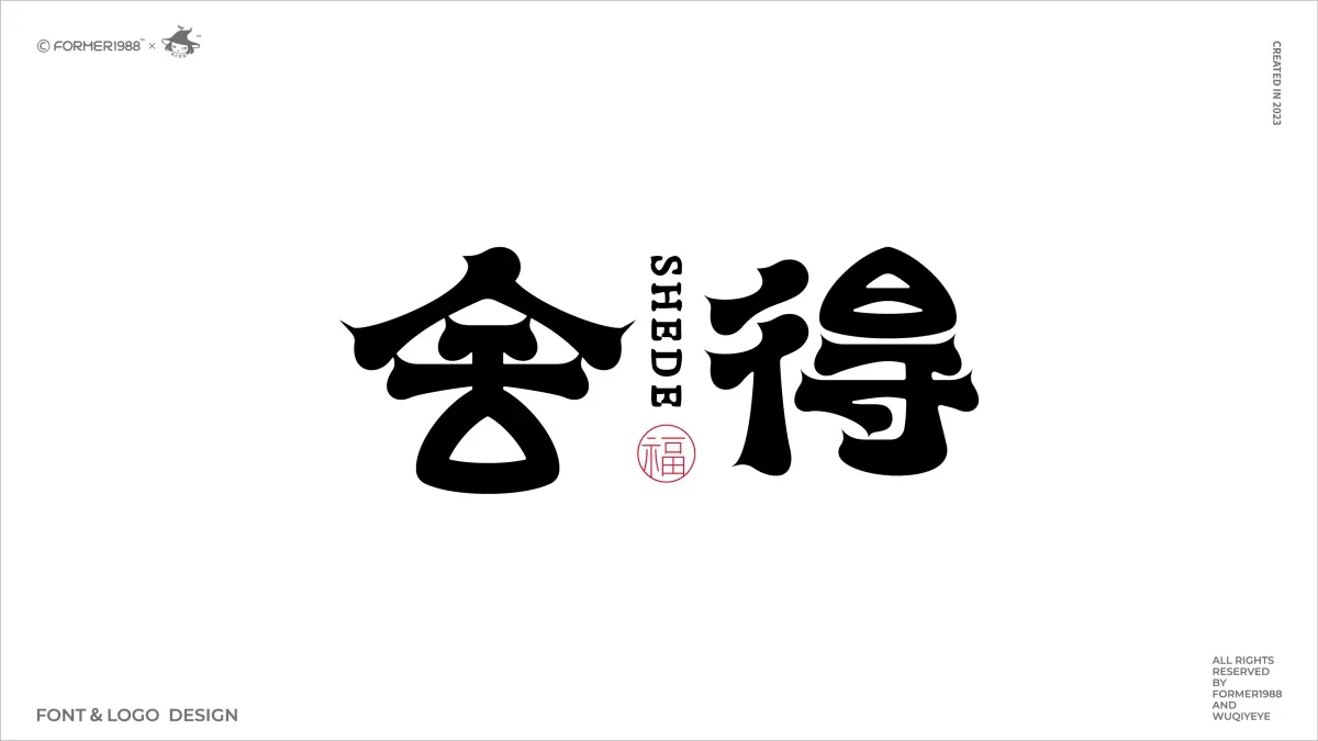 案例优选:2023年第4季度设计作品集|设计案例精选