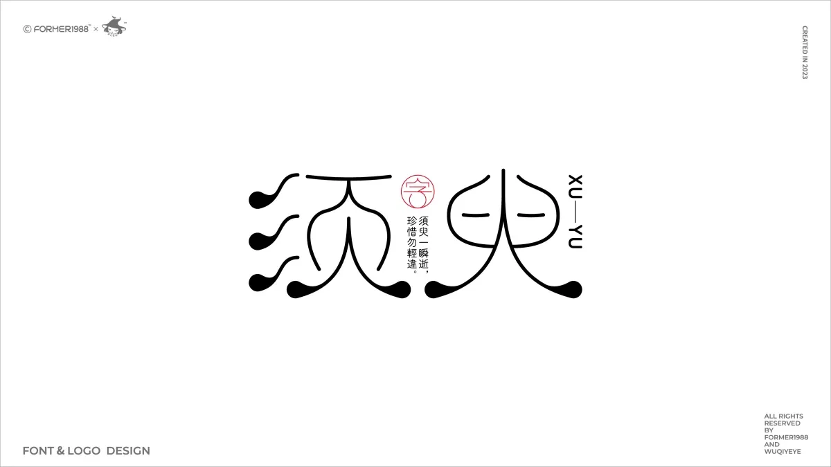 案例优选:2023年第4季度设计作品集|设计案例精选
