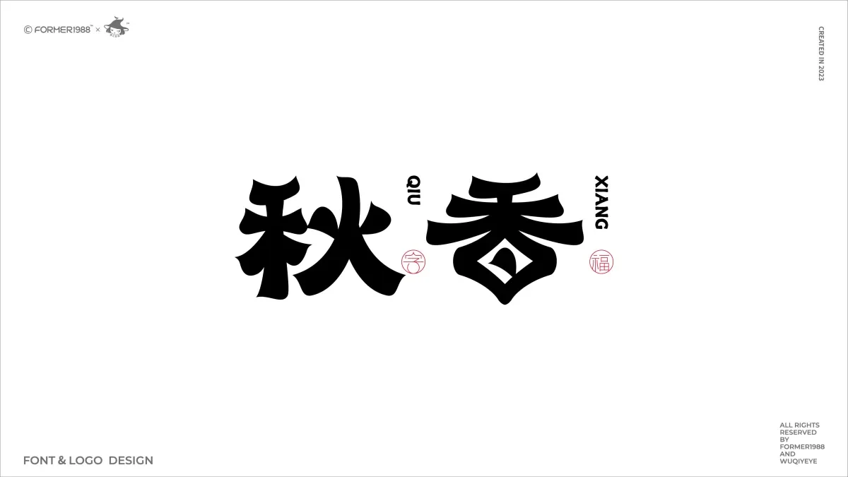 案例优选:2023年第4季度设计作品集|设计案例精选