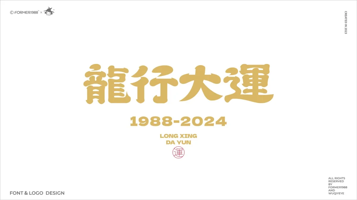 案例优选:2023年第4季度设计作品集|设计案例精选