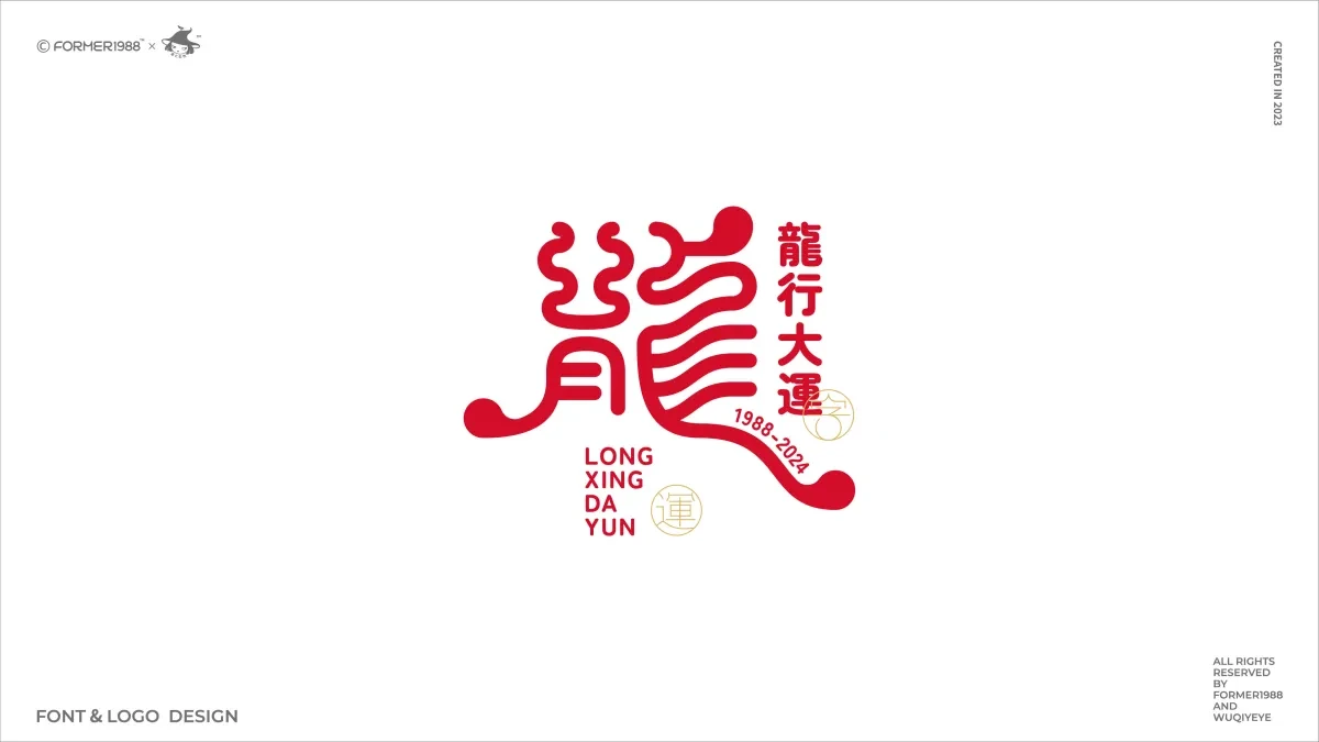 案例优选:2023年第4季度设计作品集|设计案例精选