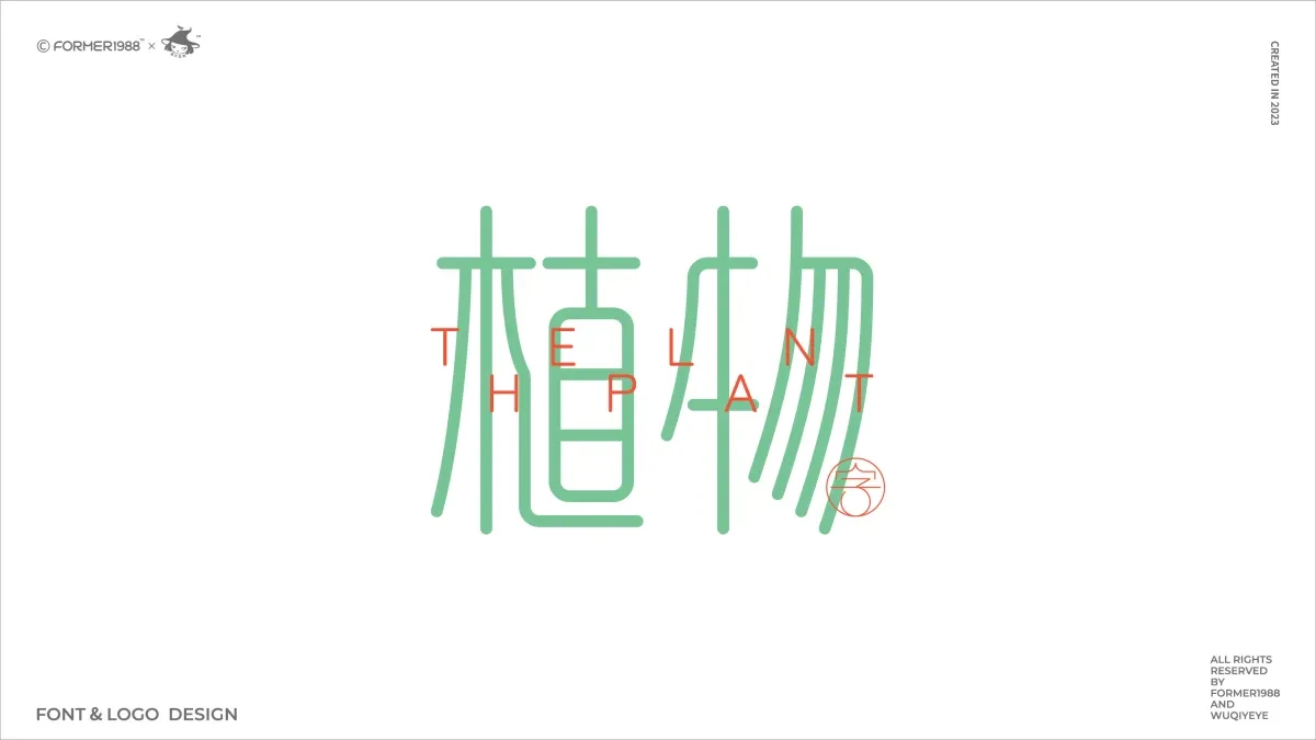 案例优选:2023年第4季度设计作品集|设计案例精选