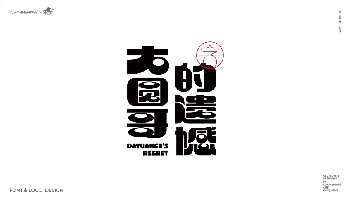 案例优选:2023年第4季度设计作品集|设计案例精选