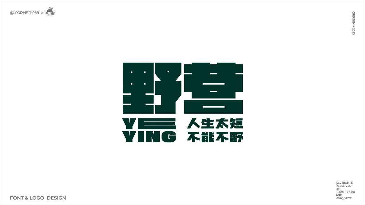 案例优选:2023年第4季度设计作品集|设计案例精选