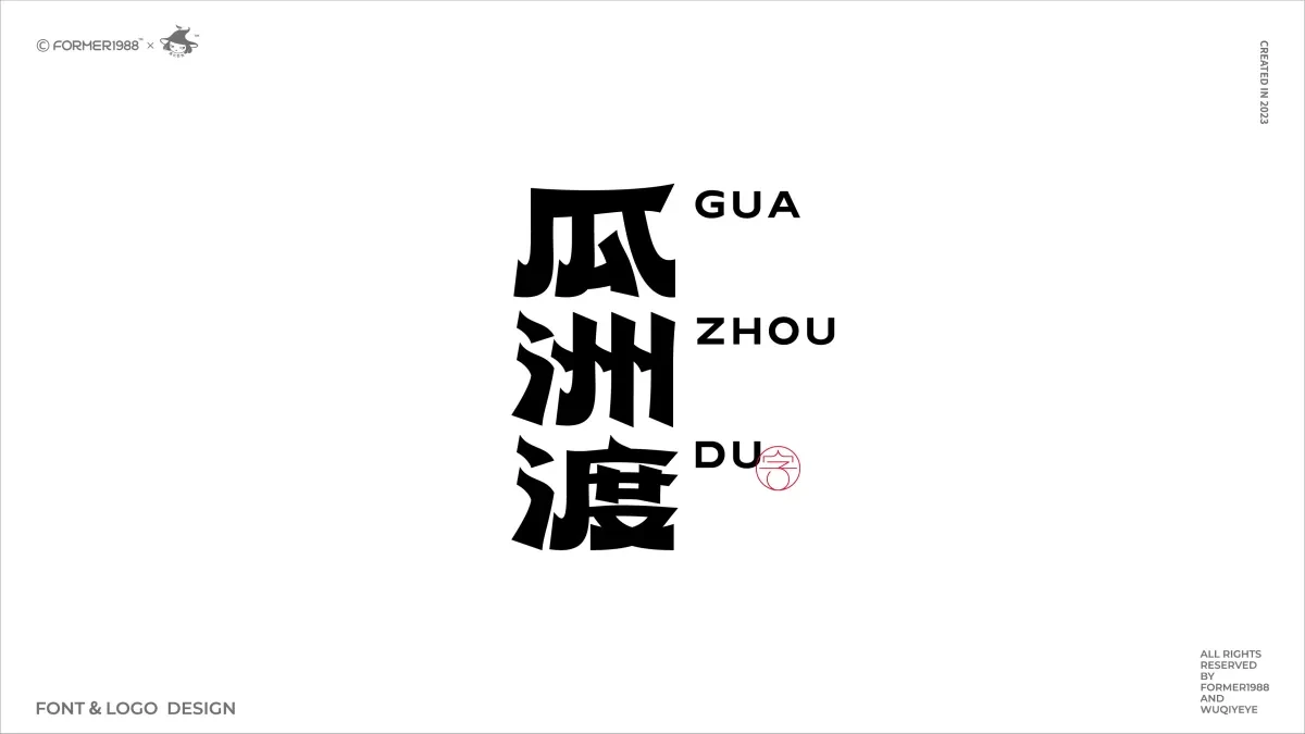 案例优选:2023年第4季度设计作品集|设计案例精选