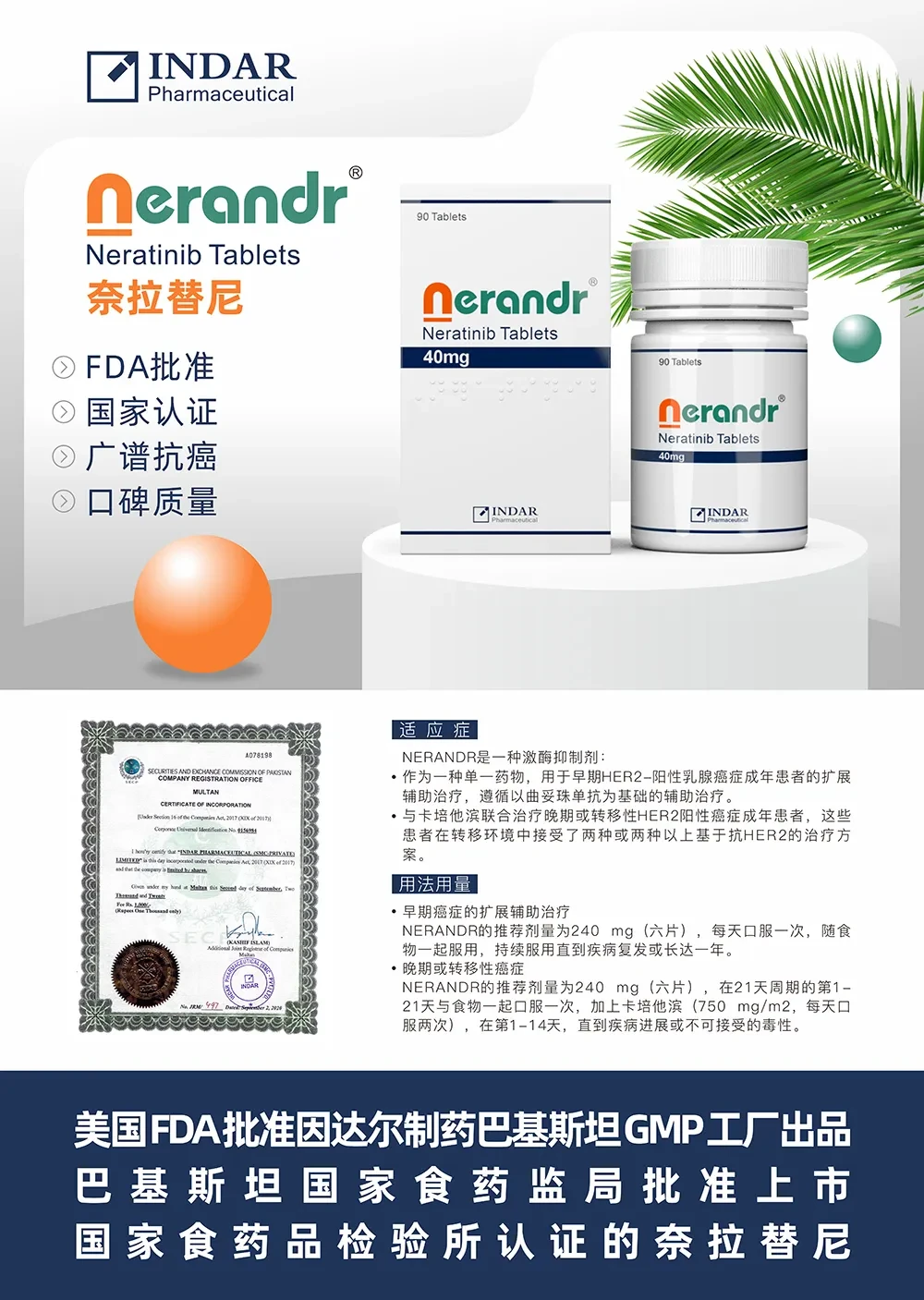 案例优选:因达尔 INDAR 抗癌靶向药包装设计 悟杰品牌视觉设计|包装设计·设计案例精选
