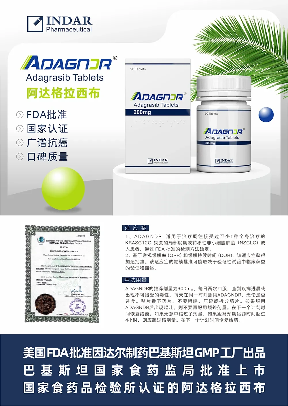 案例优选:因达尔 INDAR 抗癌靶向药包装设计 悟杰品牌视觉设计|包装设计·设计案例精选
