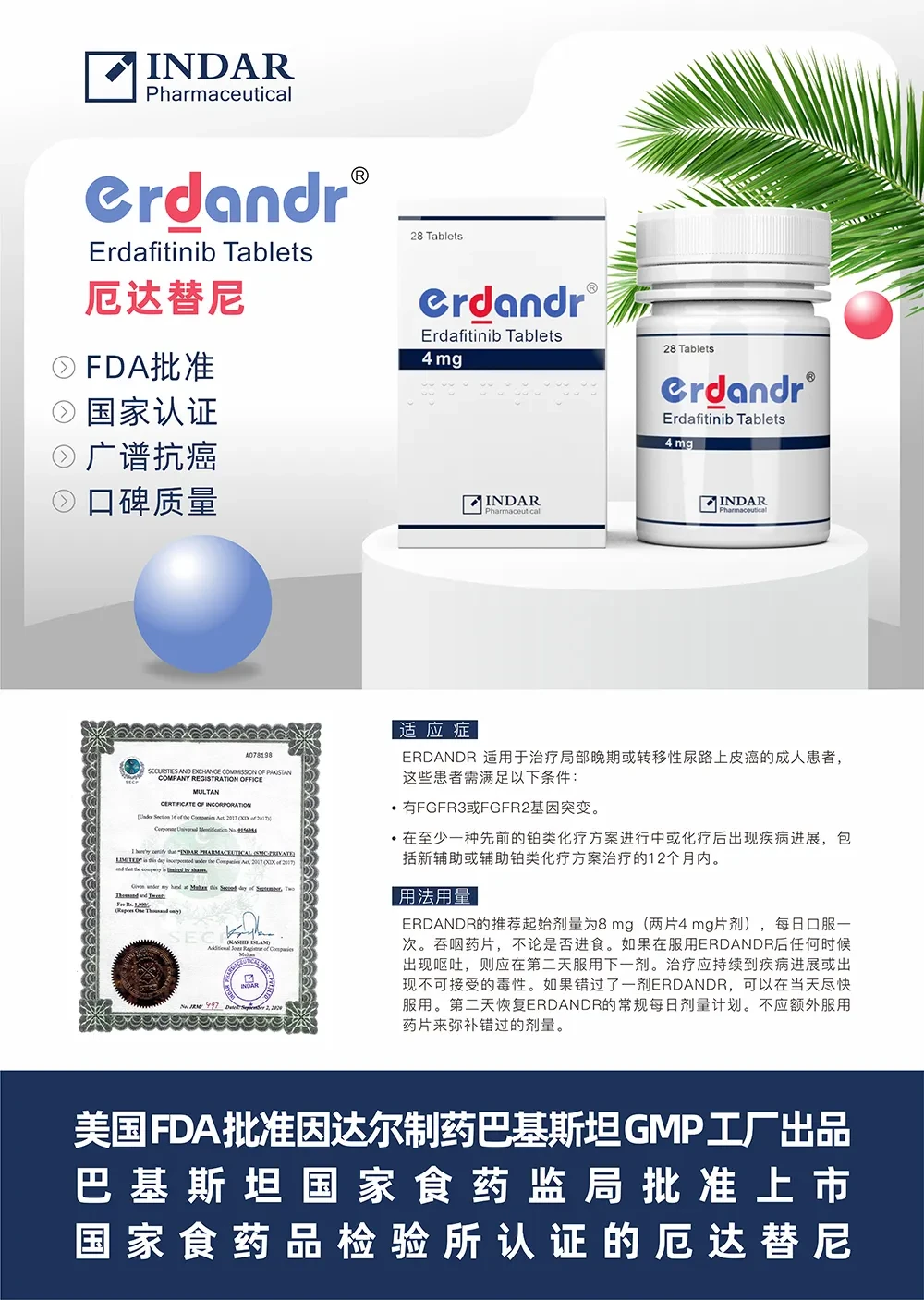 案例优选:因达尔 INDAR 抗癌靶向药包装设计 悟杰品牌视觉设计|包装设计·设计案例精选