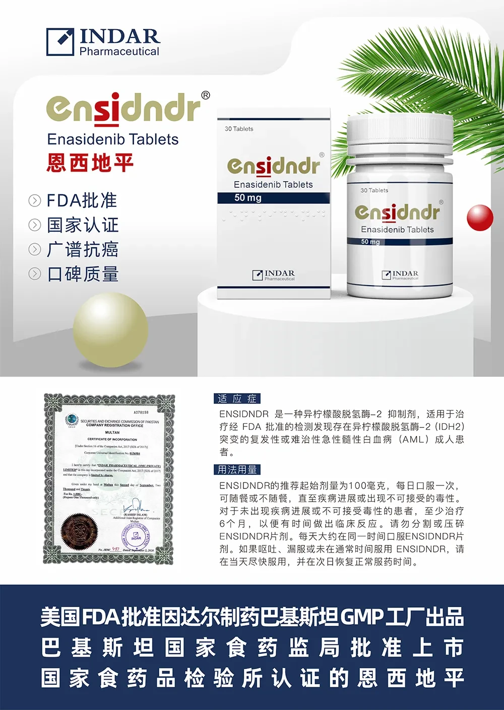 案例优选:因达尔 INDAR 抗癌靶向药包装设计 悟杰品牌视觉设计|包装设计·设计案例精选