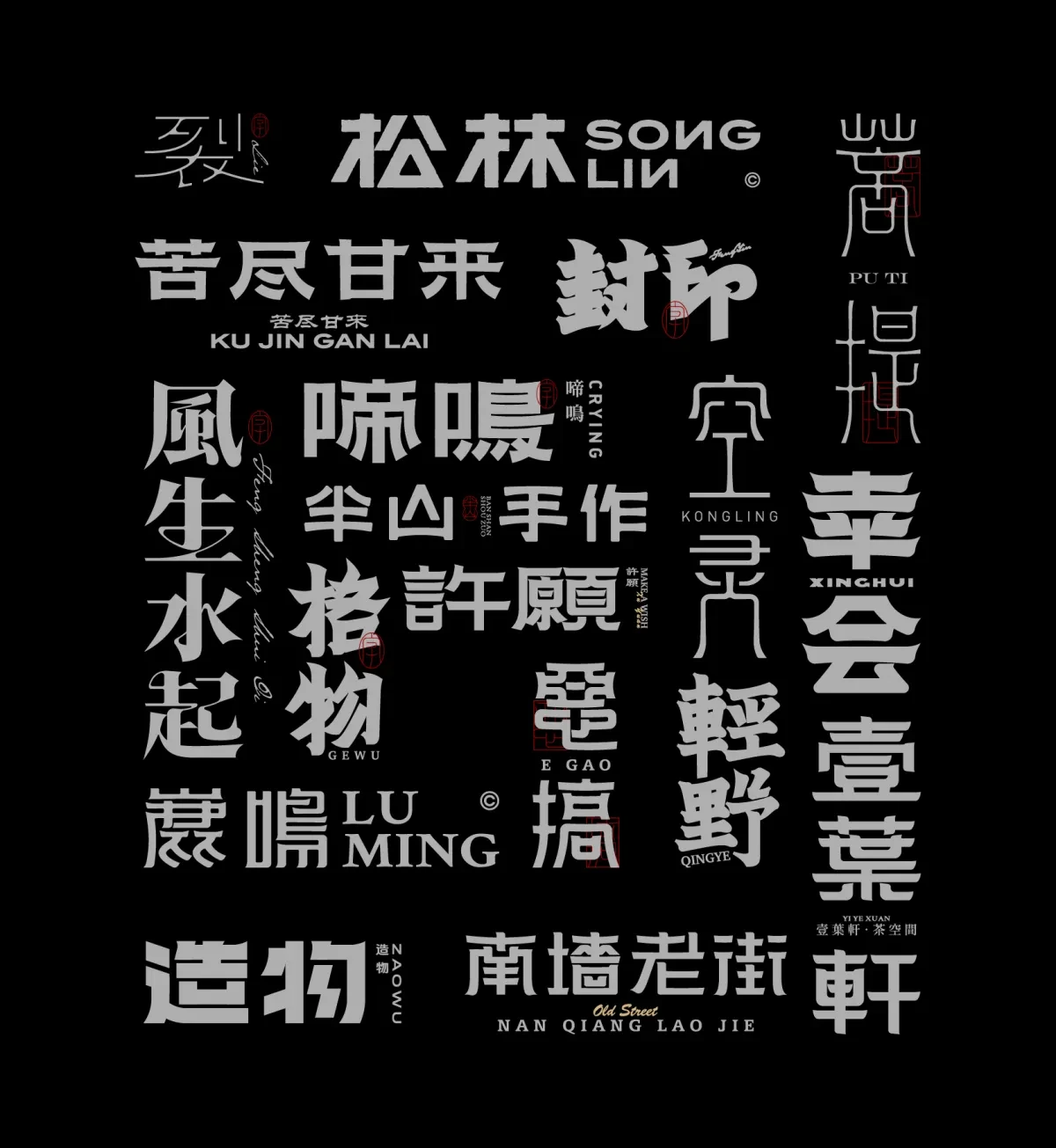 案例优选:字体设计 Font Design|字体设计·设计案例精选