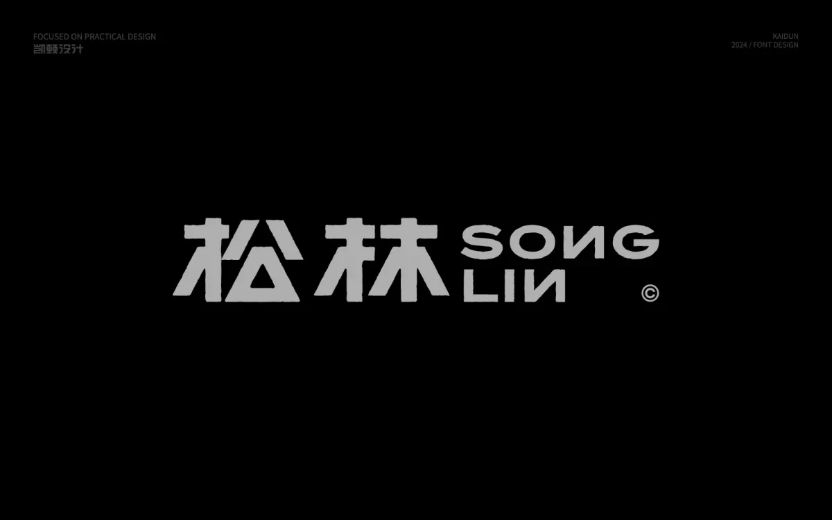 案例优选:字体设计 Font Design|字体设计·设计案例精选