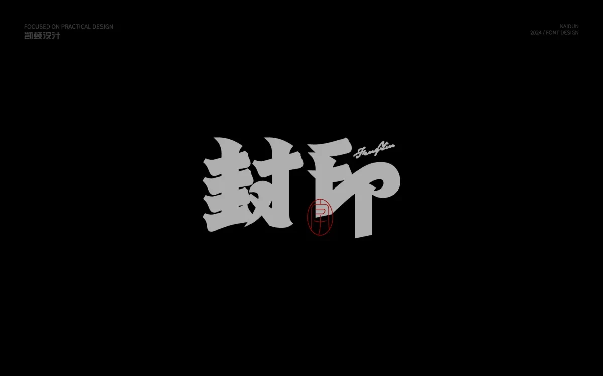 案例优选:字体设计 Font Design|字体设计·设计案例精选