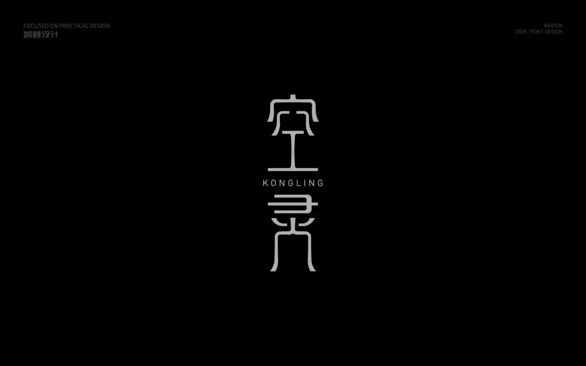 案例优选:字体设计 Font Design|字体设计·设计案例精选