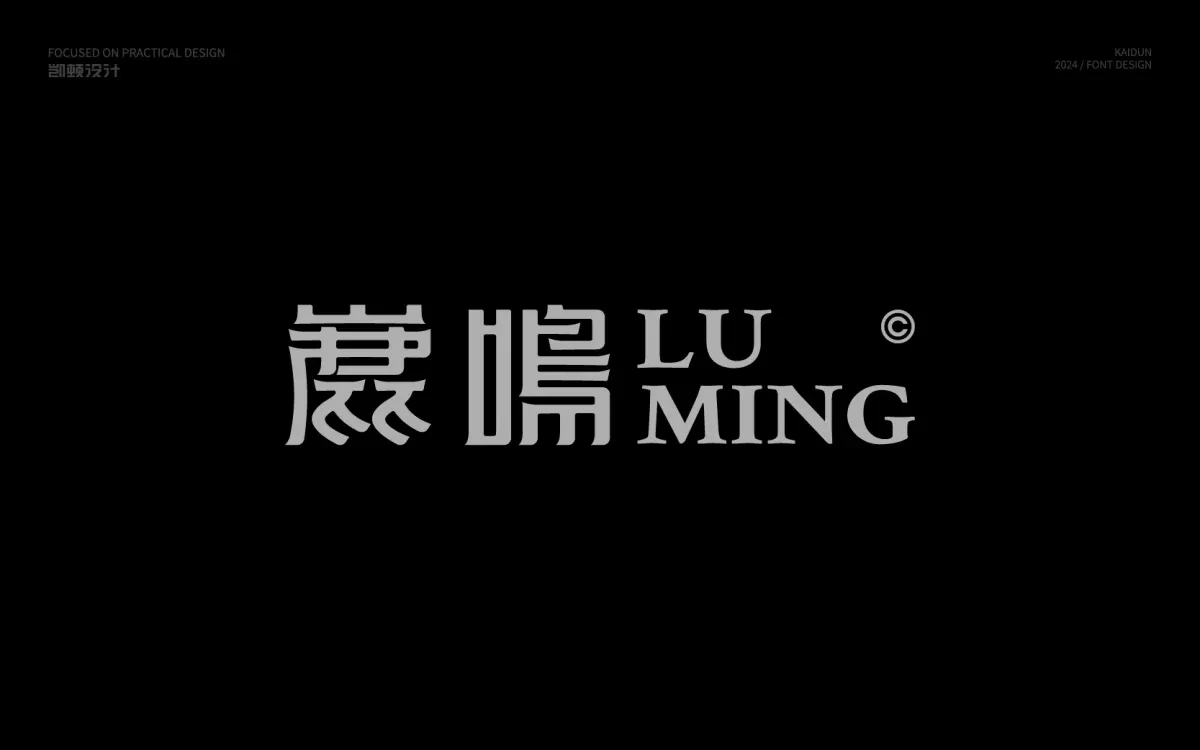 案例优选:字体设计 Font Design|字体设计·设计案例精选